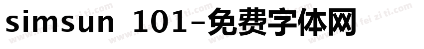simsun 101字体转换
